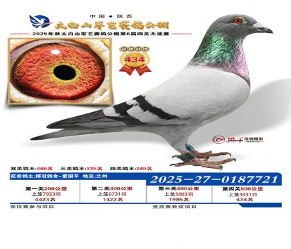 �������վ���434��