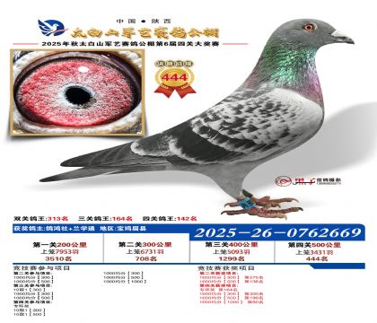 �������վ���444��