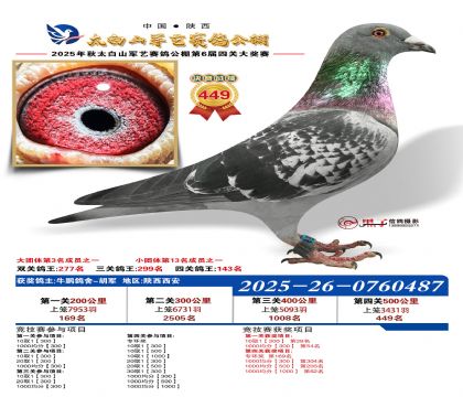 �������վ���449��