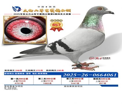 �������վ���457��