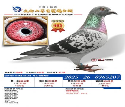 �������վ���463��