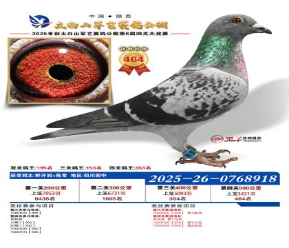 �������վ���464��