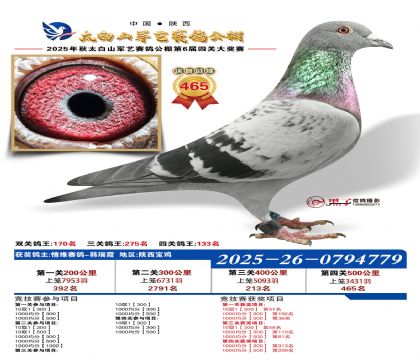 �������վ���465��