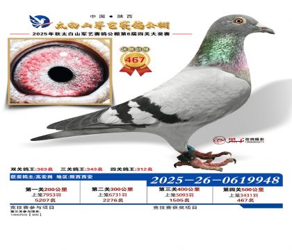 �������վ���467��