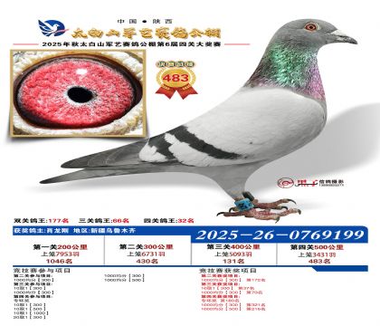 �������վ���483��