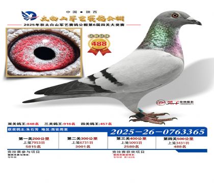 �������վ���488��