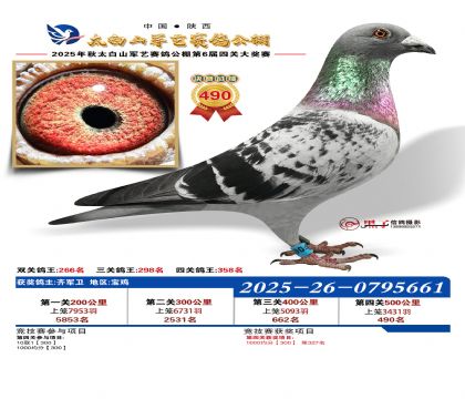 �������վ���490��