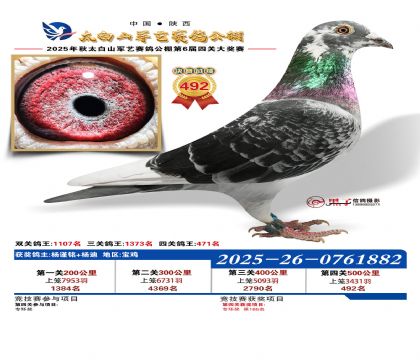 �������վ���492��