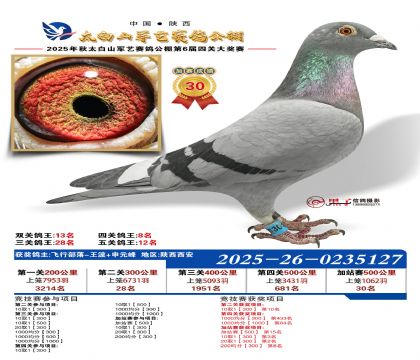 �������ռ�վ��30��