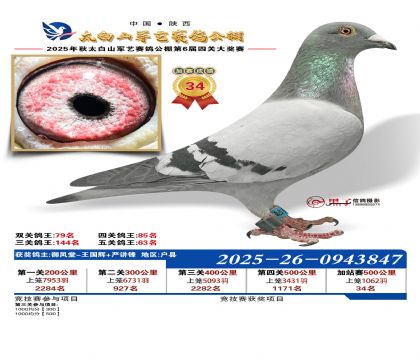 �������ռ�վ��34��