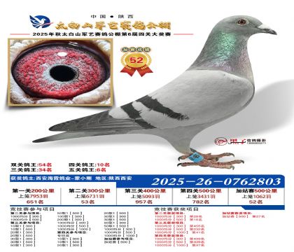 �������ռ�վ��52��