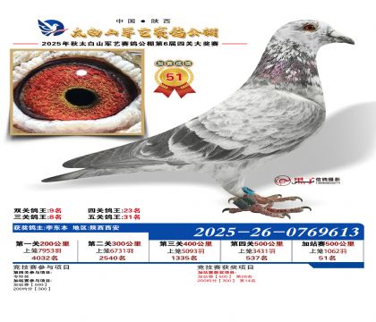 �������ռ�վ��51��