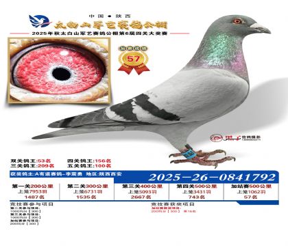 �������ռ�վ��57��