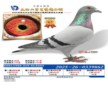 �������ռ�վ��63��