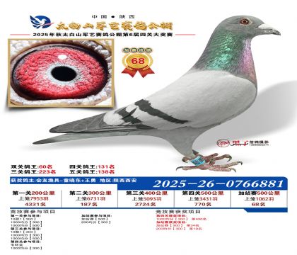 �������ռ�վ��68��