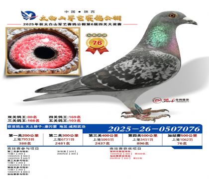 �������ռ�վ��76��