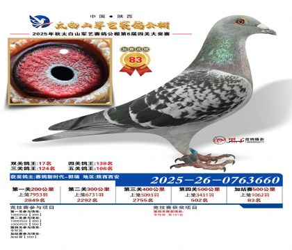 �������ռ�վ��83��