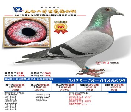 �������ռ�վ��88��