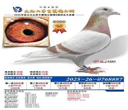 �������ռ�վ��90��