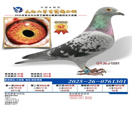 �������ռ�վ��92��