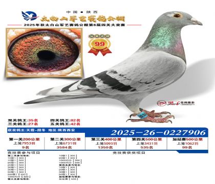 �������ռ�վ��99��