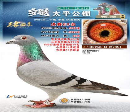 ����̫ƽ����69��