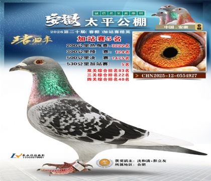 ����̫ƽ��վ��5��