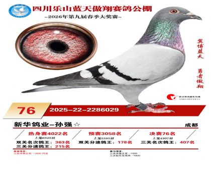 �Ĵ�����������76��