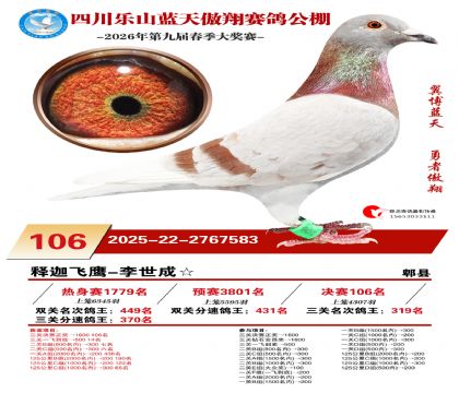 �Ĵ�����������106��