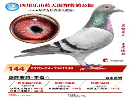 �Ĵ�����������144��