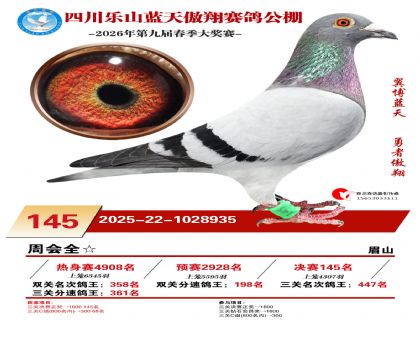 �Ĵ�����������145��