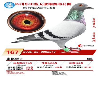 �Ĵ�����������167��