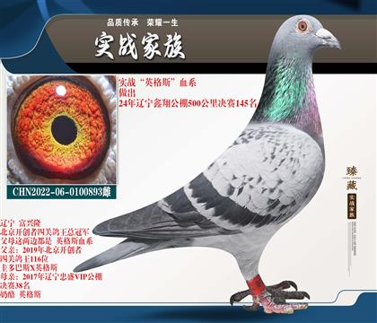 Ӣ��˹ ���� �����ܹھ�