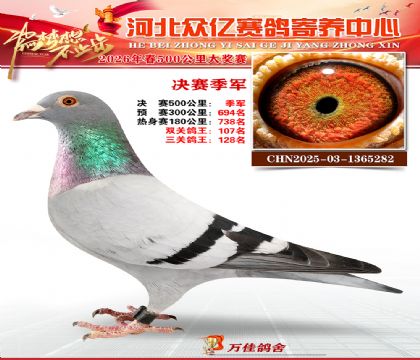 河北众亿寄养中心2026春季军
