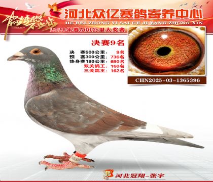 河北众亿寄养中心2026春季9名