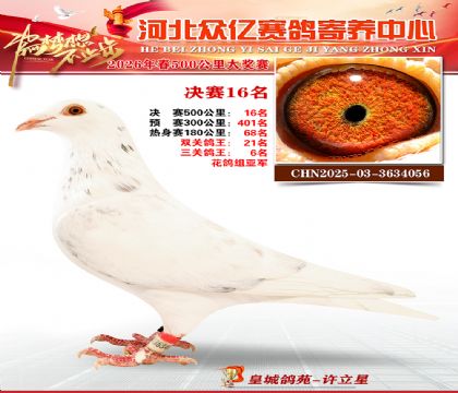 河北众亿寄养中心2026春季16名