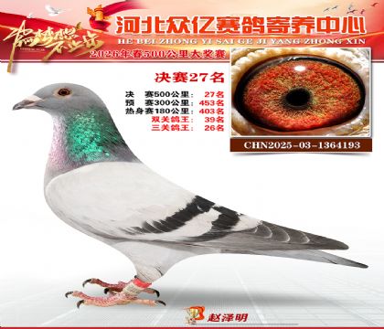 河北众亿寄养中心2026春季27名
