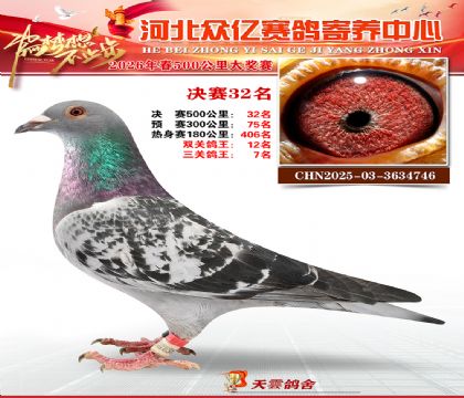 河北众亿寄养中心2026春季32名