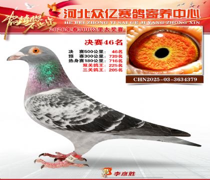 河北众亿寄养中心2026春季46名