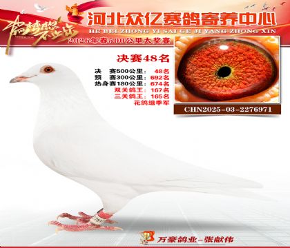 河北众亿寄养中心2026春季48名