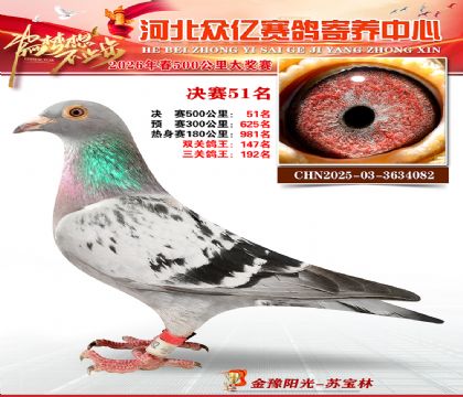 河北众亿寄养中心2026春季51名