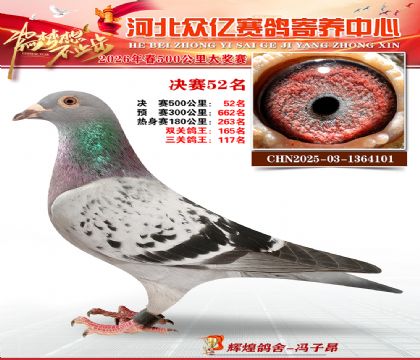 河北众亿寄养中心2026春季52名