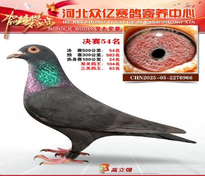 河北众亿寄养中心2026春季54名