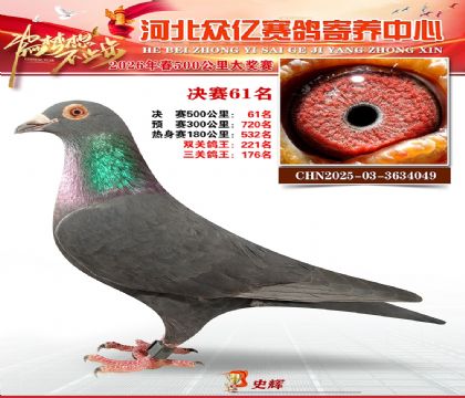 河北众亿寄养中心2026春季61名
