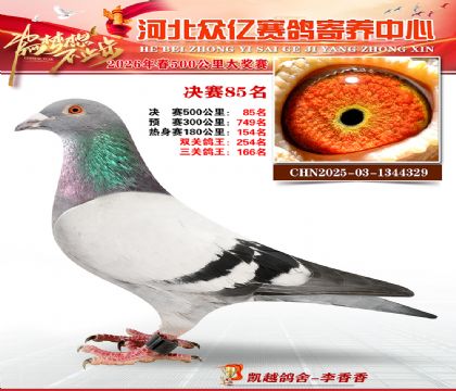 河北众亿寄养中心2026春季85名