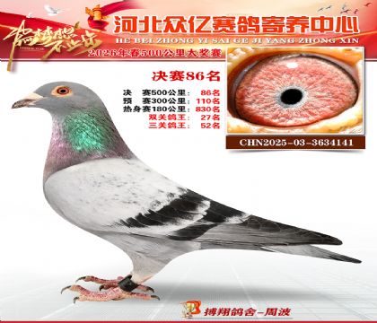 河北众亿寄养中心2026春季86名
