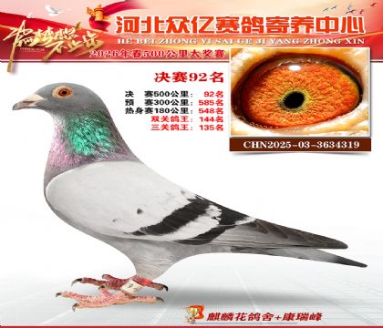 河北众亿寄养中心2026春季92名