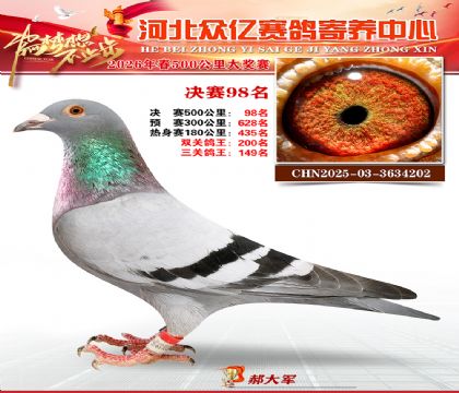 河北众亿寄养中心2026春季98名