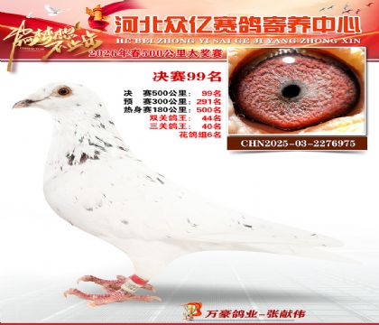 河北众亿寄养中心2026春季99名
