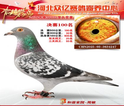 河北众亿寄养中心2026春季100名